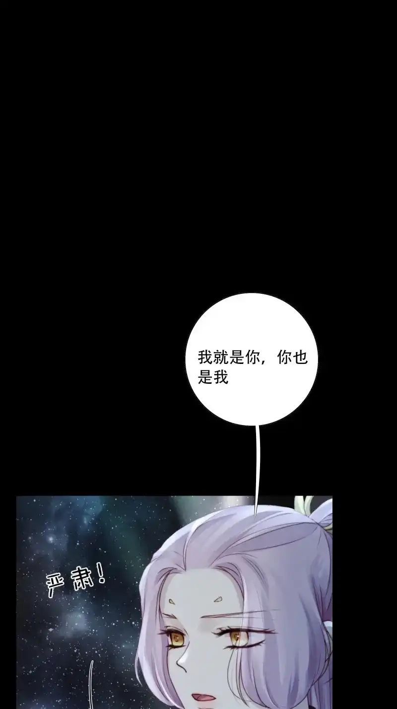 《月坠重明》第94话 如果忘记他，我们还能…… 第16页