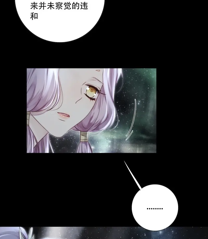 《月坠重明》第94话 如果忘记他，我们还能…… 第6页