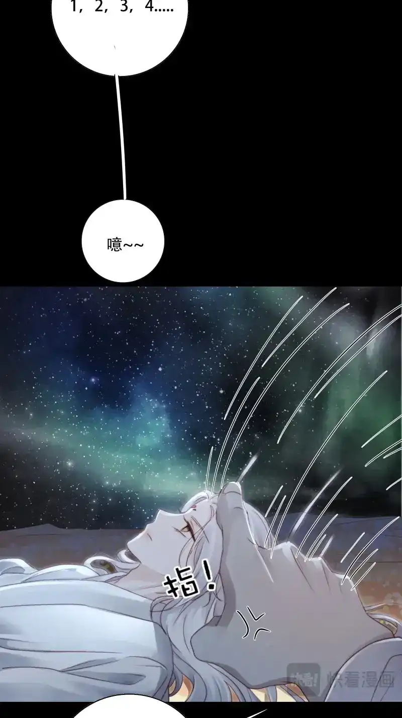 《月坠重明》第94话 如果忘记他，我们还能…… 第25页