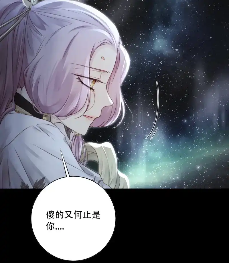 《月坠重明》第94话 如果忘记他，我们还能…… 第7页