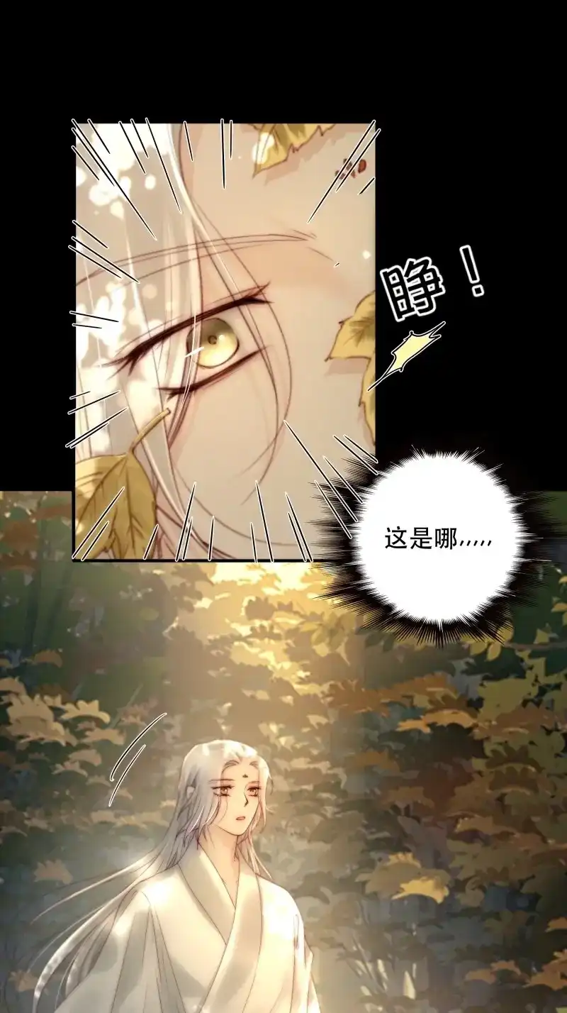 《月坠重明》第94话 如果忘记他，我们还能…… 第52页