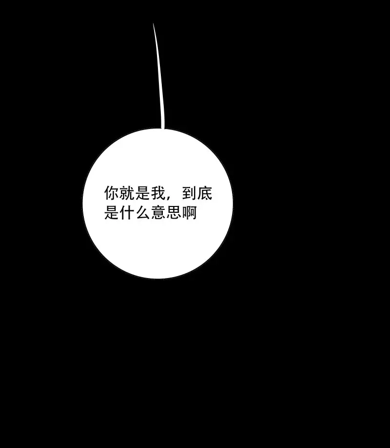 《月坠重明》第94话 如果忘记他，我们还能…… 第35页