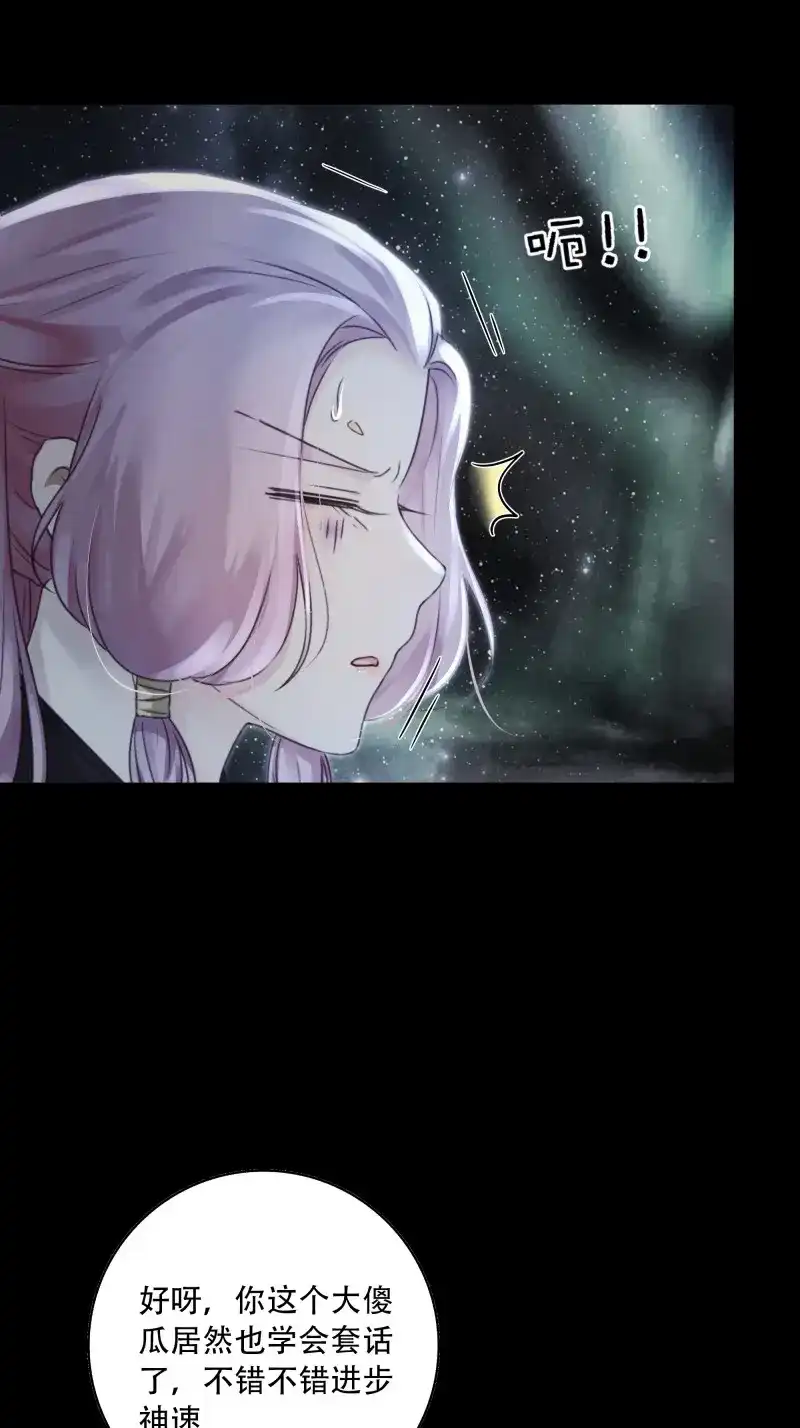 《月坠重明》第94话 如果忘记他，我们还能…… 第13页