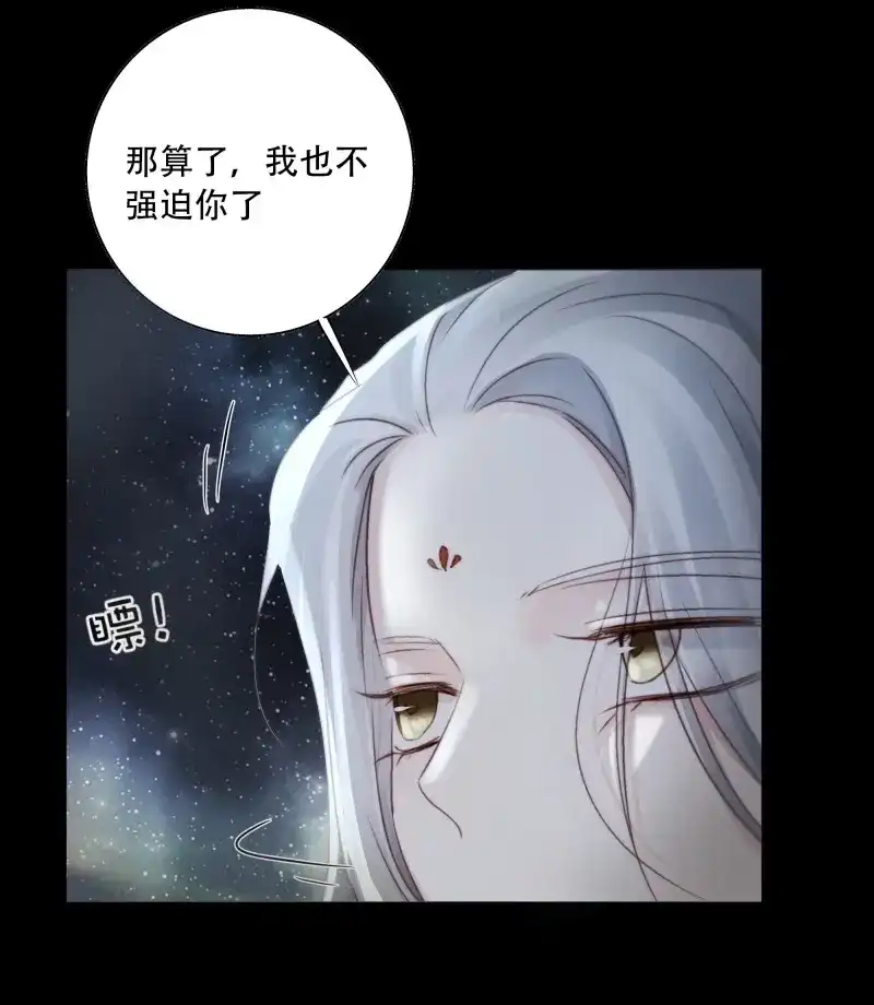 《月坠重明》第94话 如果忘记他，我们还能…… 第19页