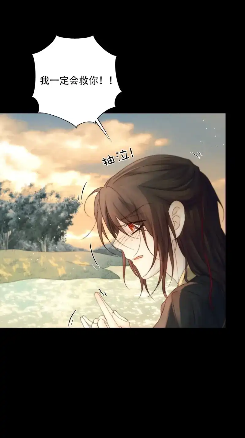 《月坠重明》第95话 短暂的生命也值得好好绽放 第16页