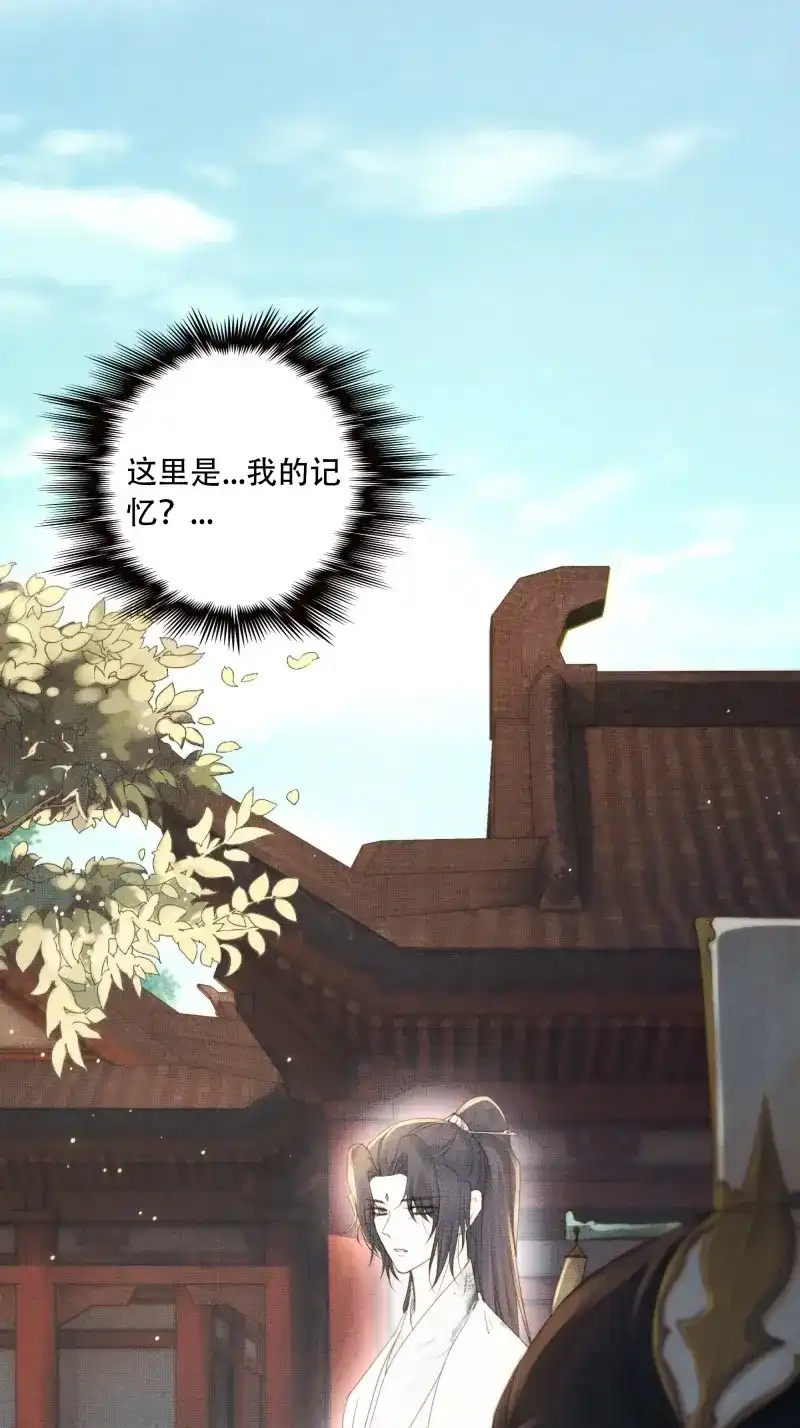 《月坠重明》第95话 短暂的生命也值得好好绽放 第4页