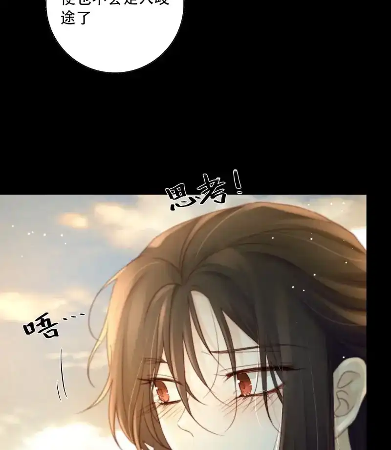 《月坠重明》第95话 短暂的生命也值得好好绽放 第34页