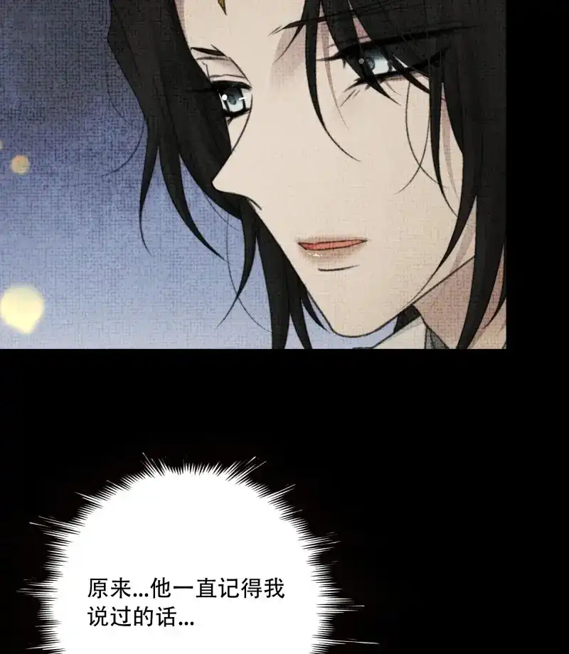 《月坠重明》第95话 短暂的生命也值得好好绽放 第46页