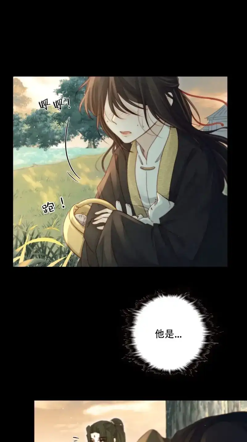 《月坠重明》第95话 短暂的生命也值得好好绽放 第9页