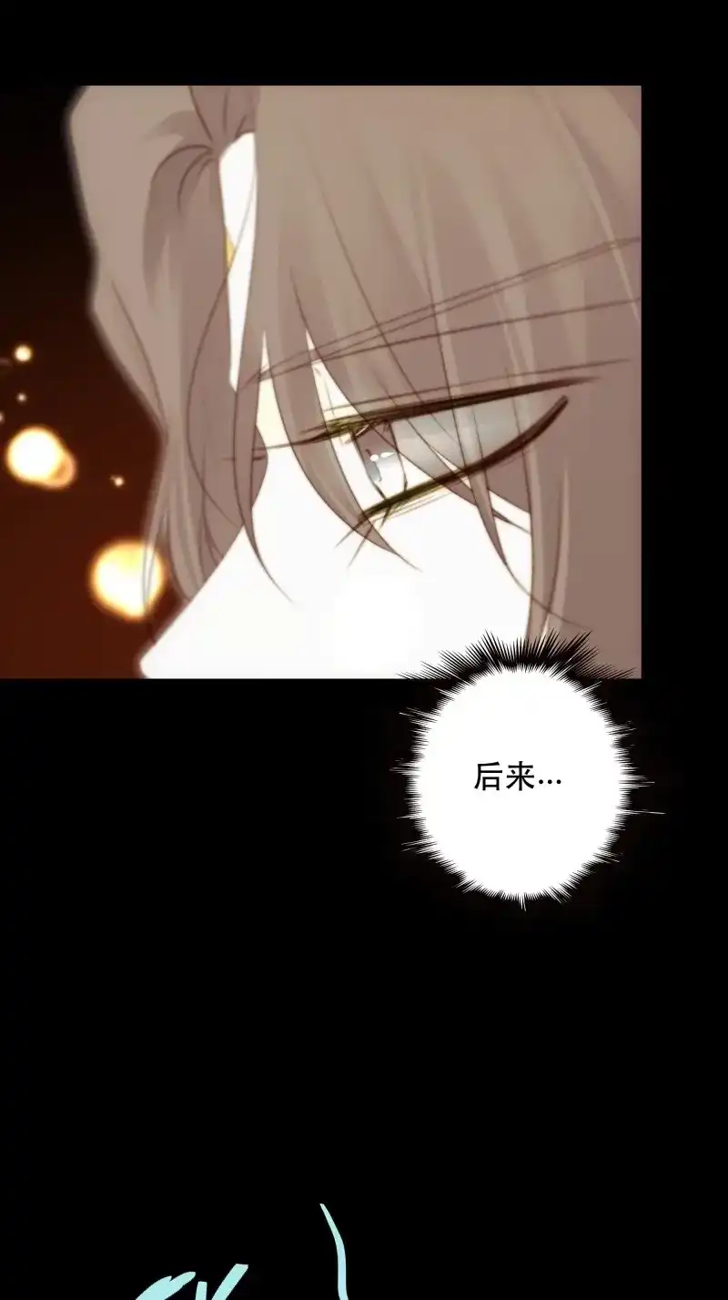 《月坠重明》第95话 短暂的生命也值得好好绽放 第41页