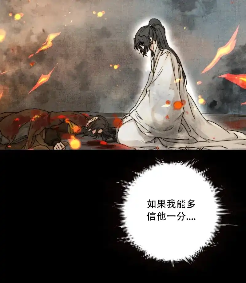 《月坠重明》第95话 短暂的生命也值得好好绽放 第51页