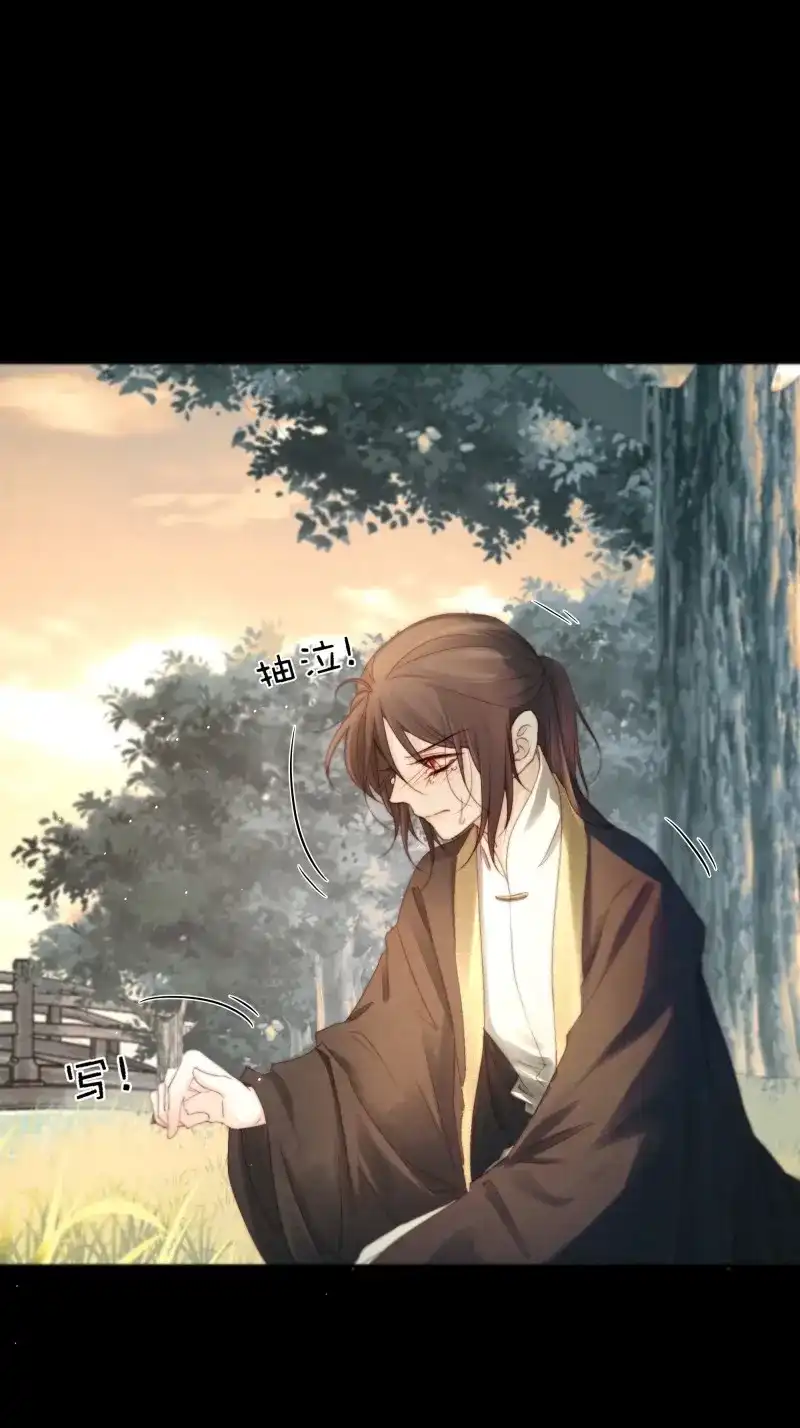 《月坠重明》第95话 短暂的生命也值得好好绽放 第12页