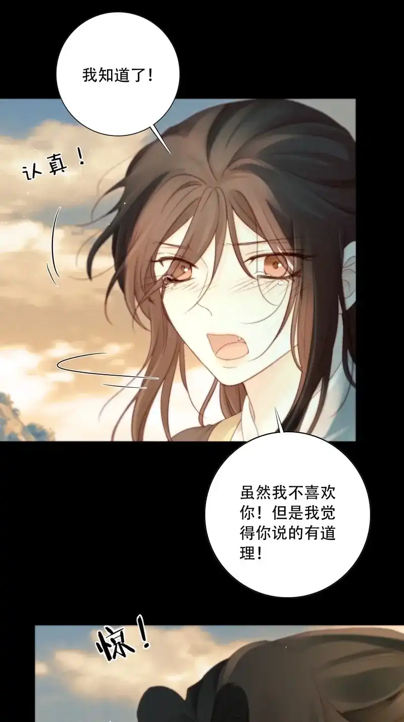 《月坠重明》第95话 短暂的生命也值得好好绽放 第36页