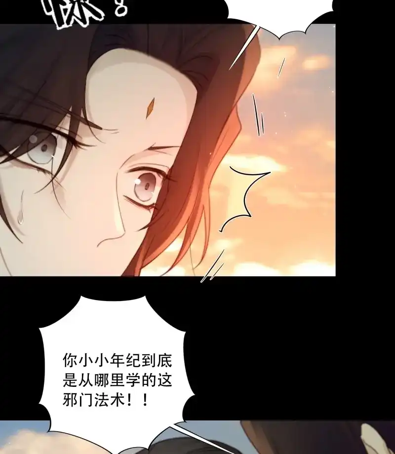 《月坠重明》第95话 短暂的生命也值得好好绽放 第18页