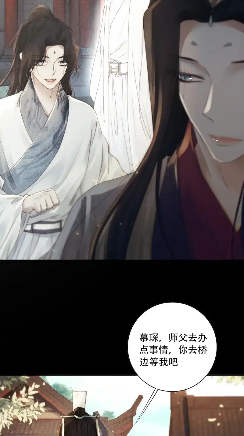 《月坠重明》第95话 短暂的生命也值得好好绽放 第5页