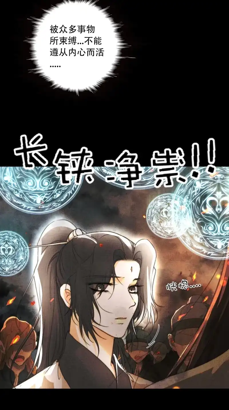 《月坠重明》第95话 短暂的生命也值得好好绽放 第49页