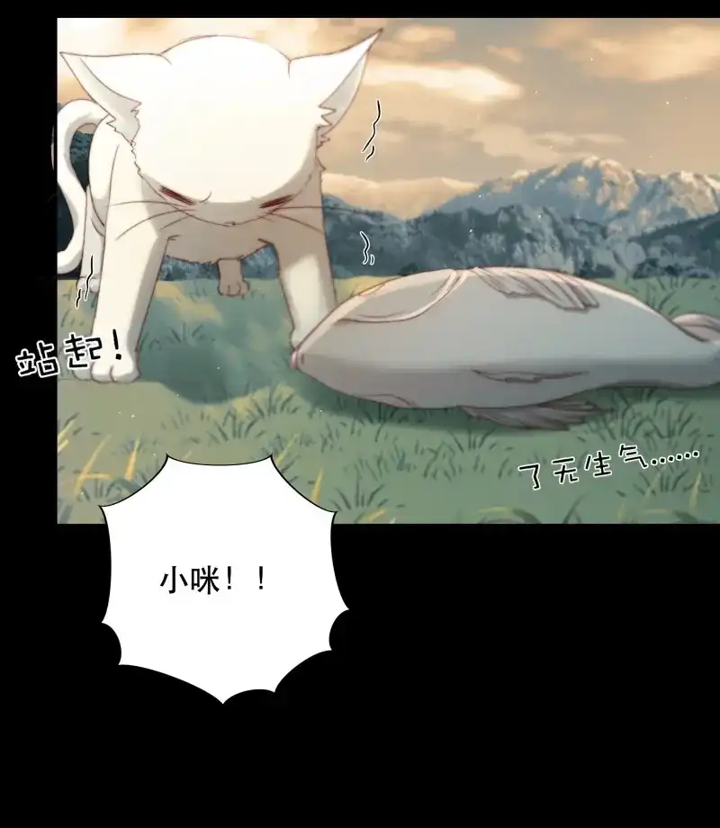 《月坠重明》第95话 短暂的生命也值得好好绽放 第23页