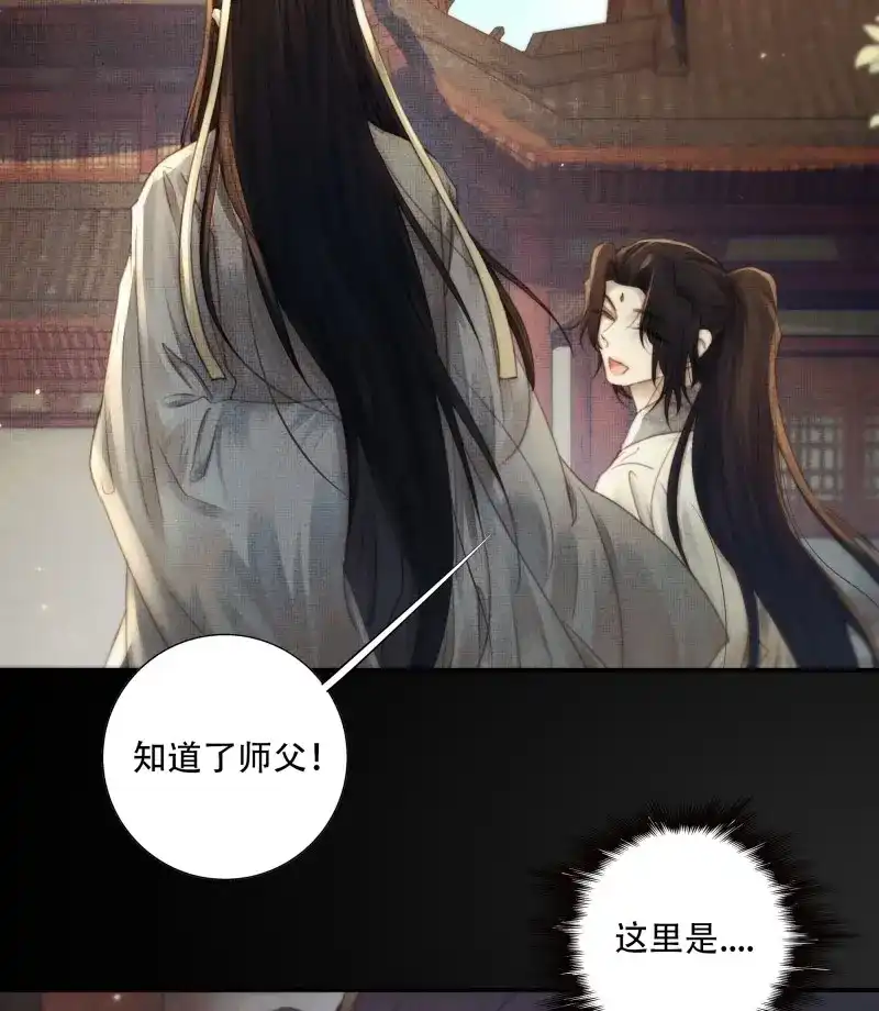 《月坠重明》第95话 短暂的生命也值得好好绽放 第6页