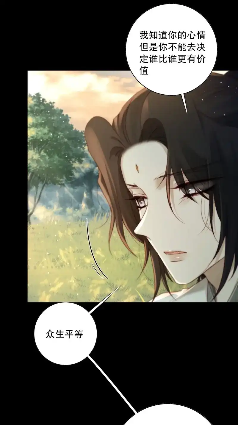 《月坠重明》第95话 短暂的生命也值得好好绽放 第28页