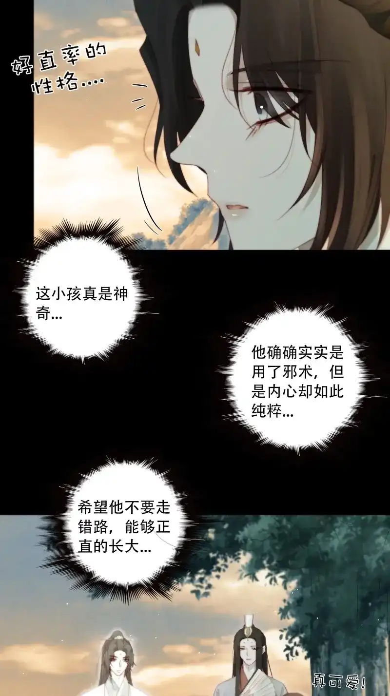 《月坠重明》第95话 短暂的生命也值得好好绽放 第37页