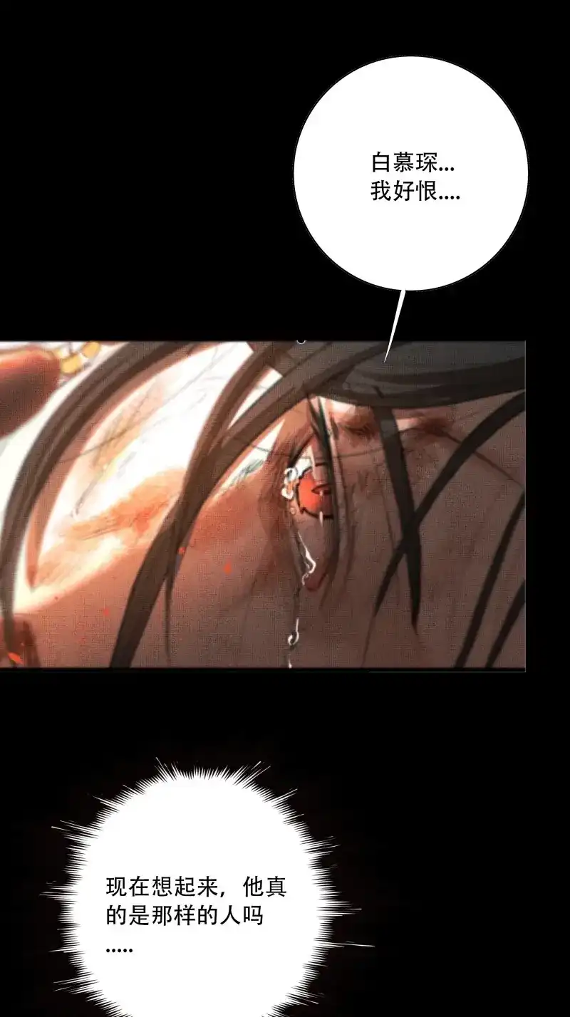 《月坠重明》第95话 短暂的生命也值得好好绽放 第52页