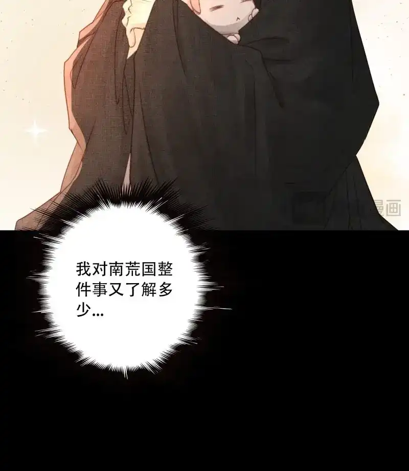 《月坠重明》第95话 短暂的生命也值得好好绽放 第55页
