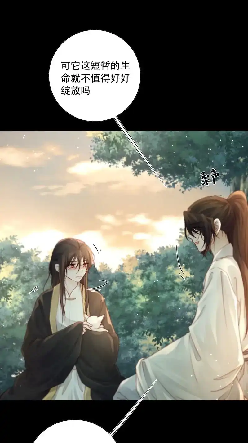 《月坠重明》第95话 短暂的生命也值得好好绽放 第32页