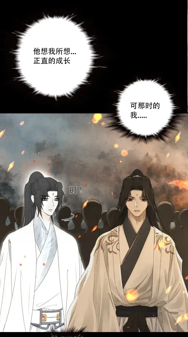 《月坠重明》第95话 短暂的生命也值得好好绽放 第48页