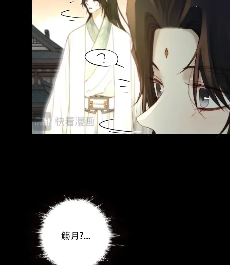 《月坠重明》第95话 短暂的生命也值得好好绽放 第10页