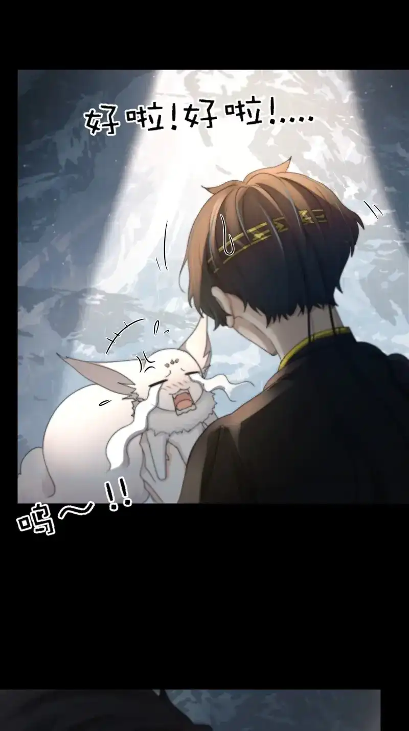 《月坠重明》第96话 所以，你对他是什么感情？ 第45页