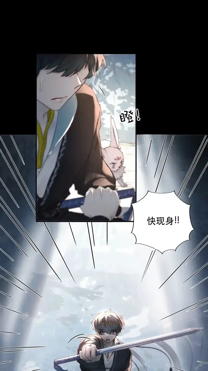 《月坠重明》第96话 所以，你对他是什么感情？ 第48页