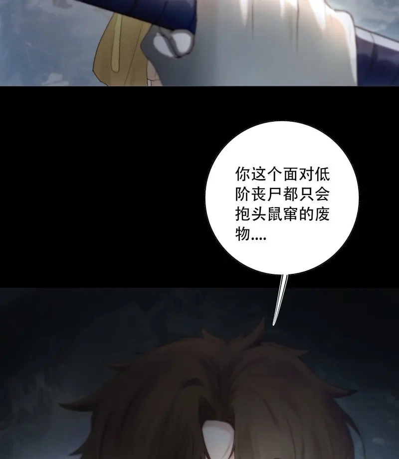 《月坠重明》第96话 所以，你对他是什么感情？ 第50页