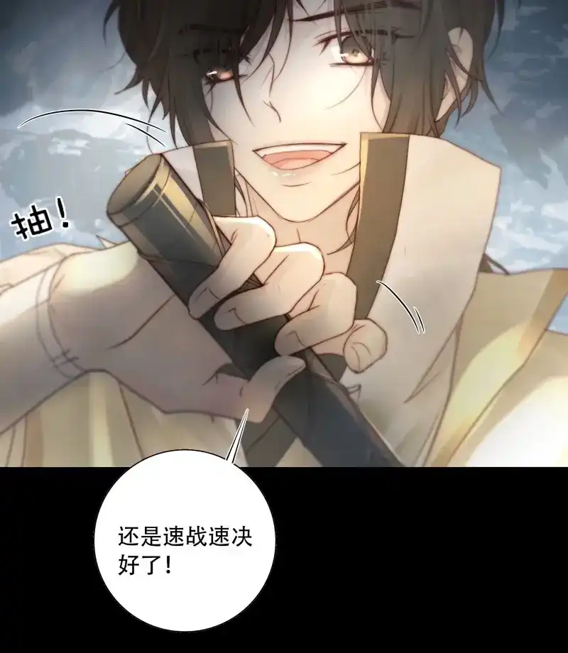 《月坠重明》第96话 所以，你对他是什么感情？ 第51页