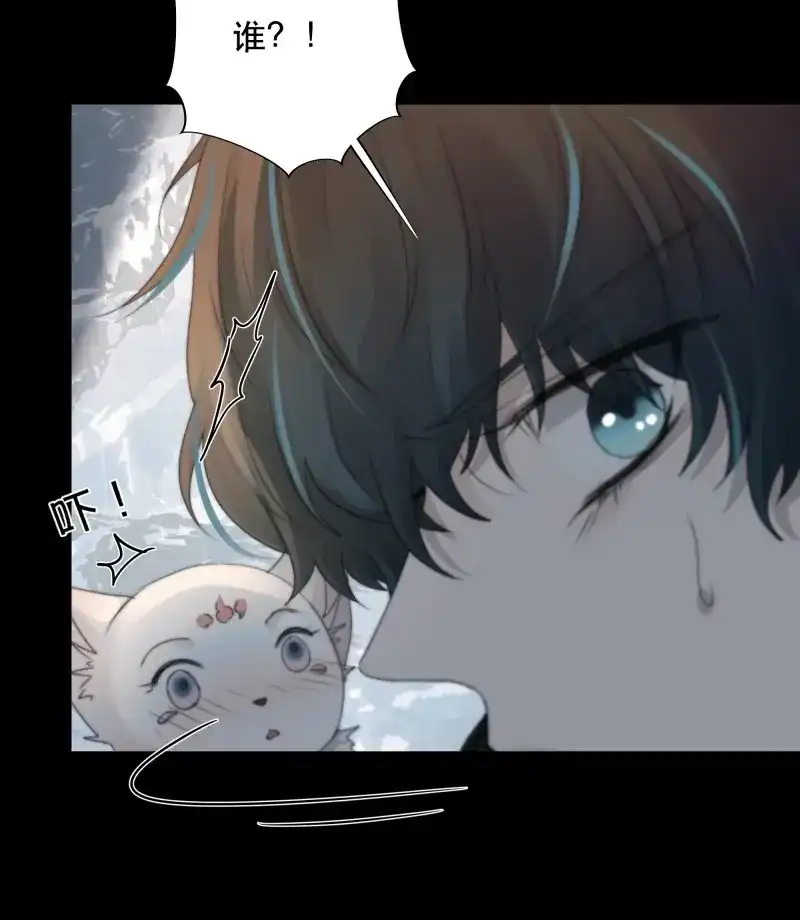 《月坠重明》第96话 所以，你对他是什么感情？ 第47页