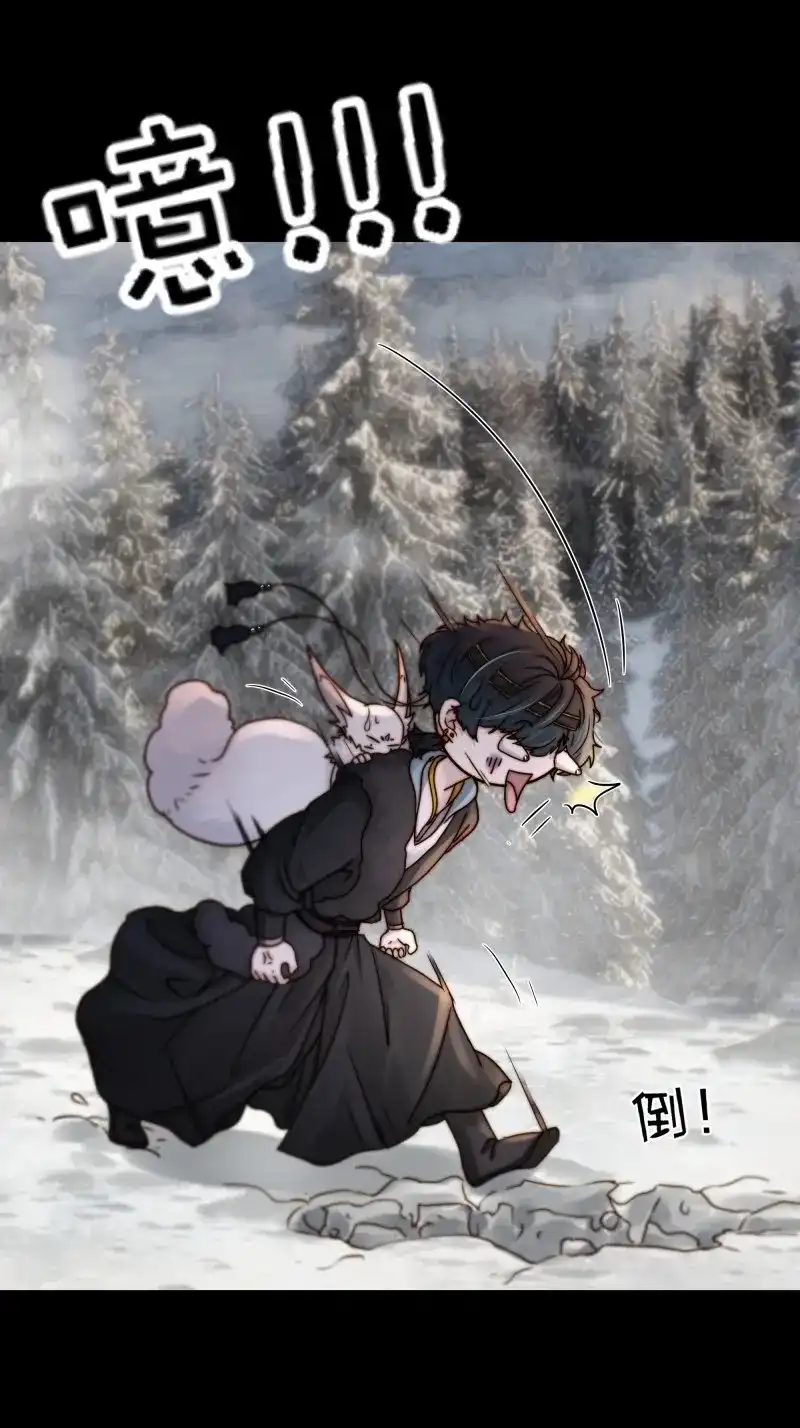 《月坠重明》第96话 所以，你对他是什么感情？ 第37页