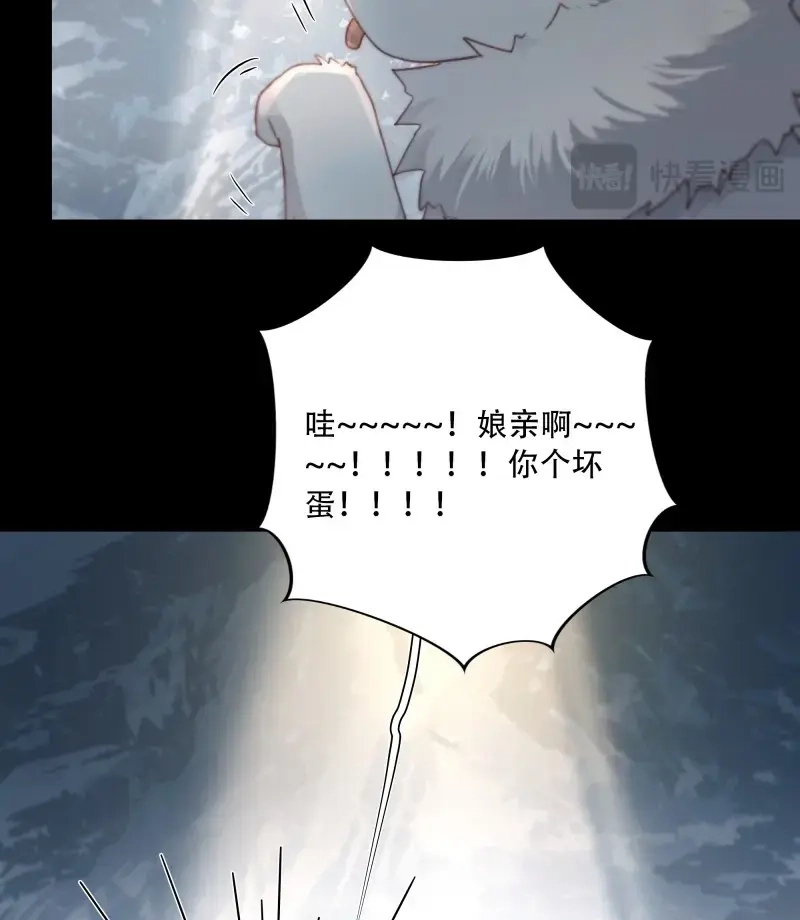 《月坠重明》第96话 所以，你对他是什么感情？ 第42页