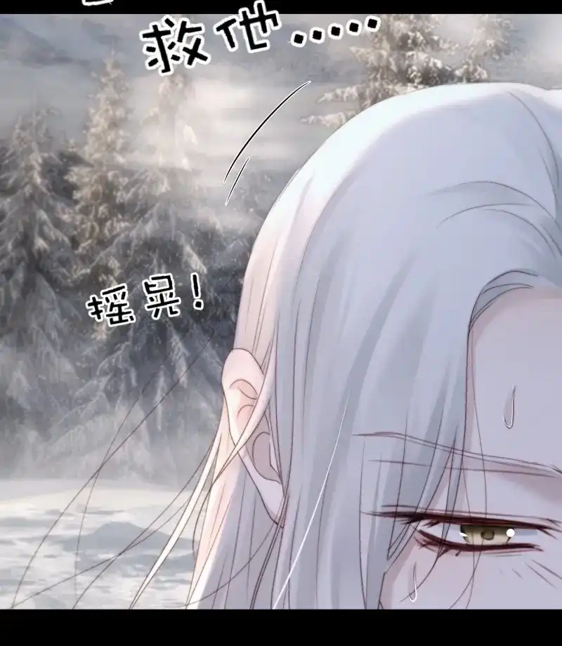 《月坠重明》第96话 所以，你对他是什么感情？ 第27页