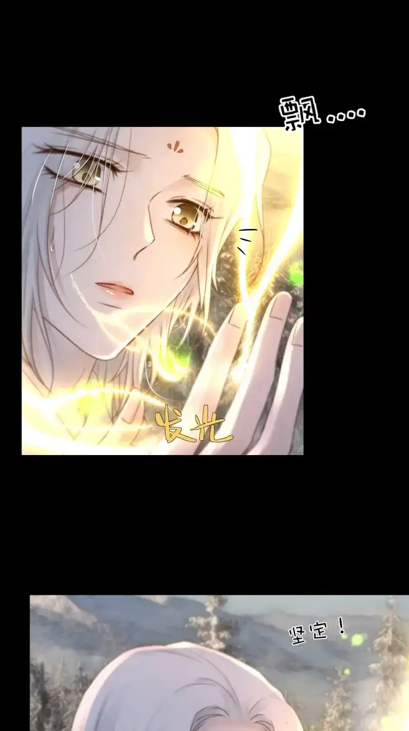 《月坠重明》第96话 所以，你对他是什么感情？ 第32页
