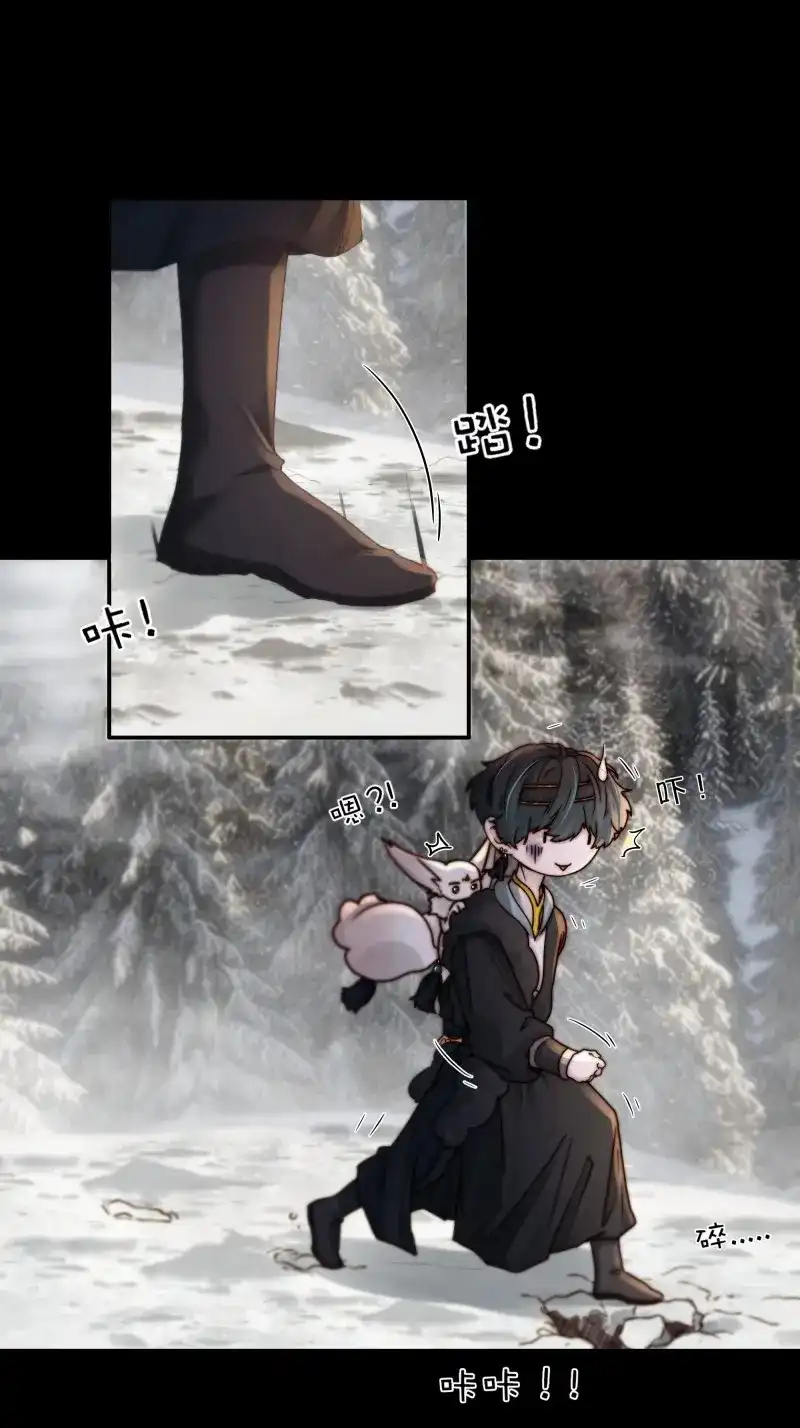 《月坠重明》第96话 所以，你对他是什么感情？ 第36页
