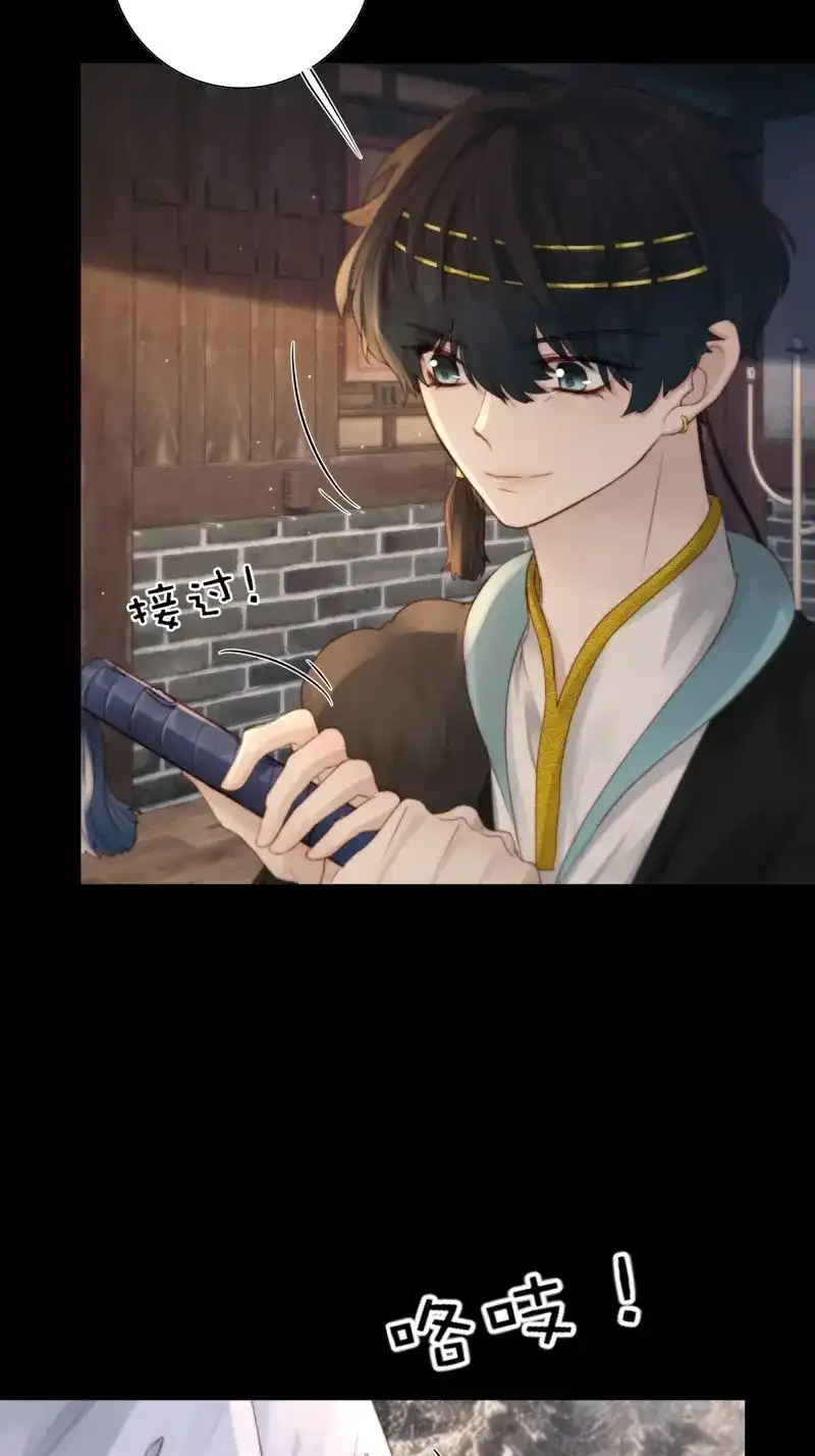 《月坠重明》第96话 所以，你对他是什么感情？ 第25页