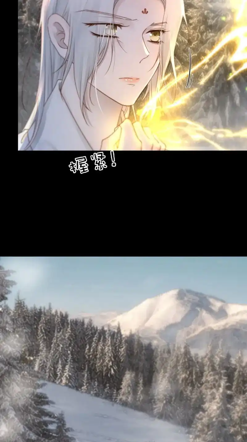 《月坠重明》第96话 所以，你对他是什么感情？ 第33页