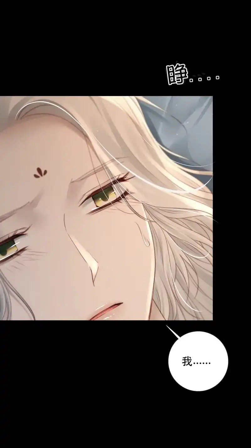 《月坠重明》第96话 所以，你对他是什么感情？ 第12页