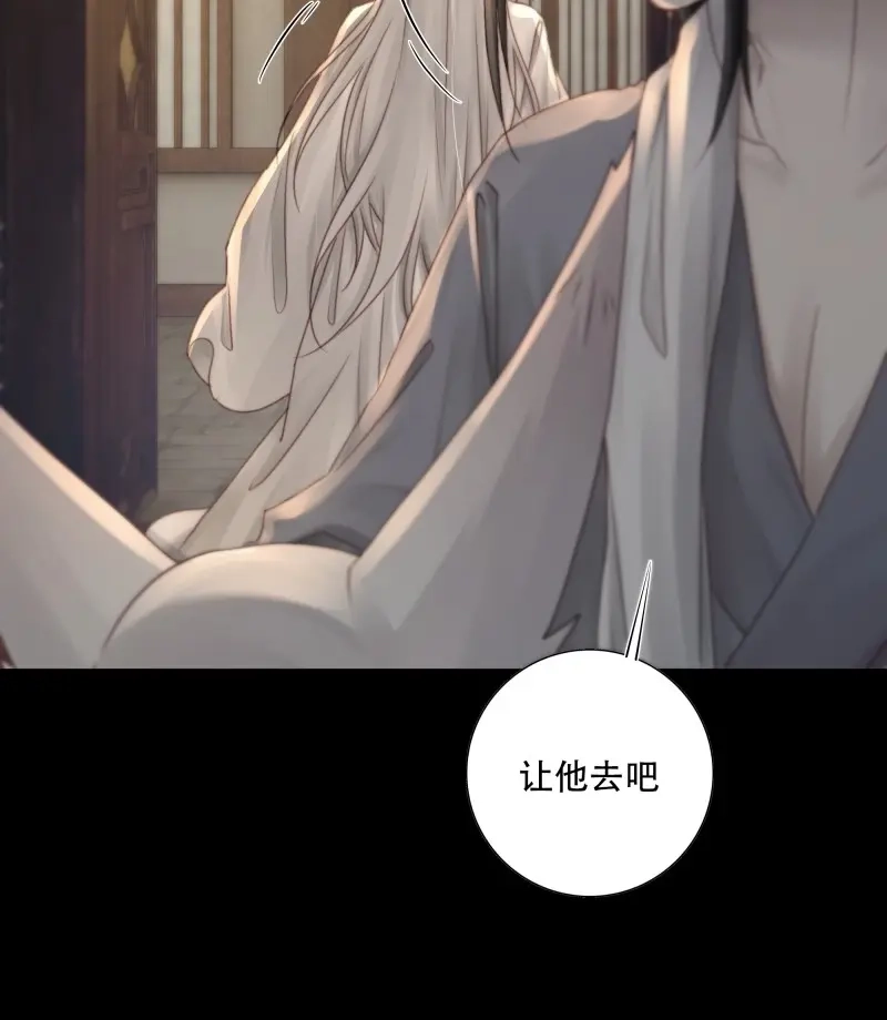 《月坠重明》第96话 所以，你对他是什么感情？ 第19页