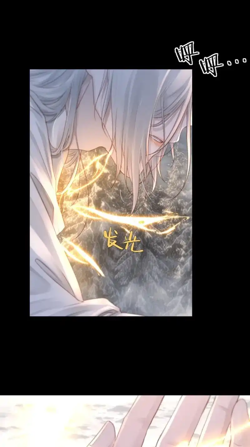 《月坠重明》第96话 所以，你对他是什么感情？ 第28页