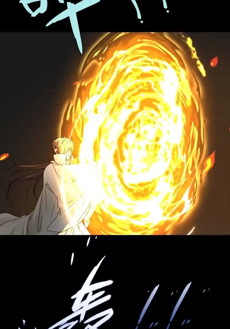 《月坠重明》第96话 所以，你对他是什么感情？ 第53页