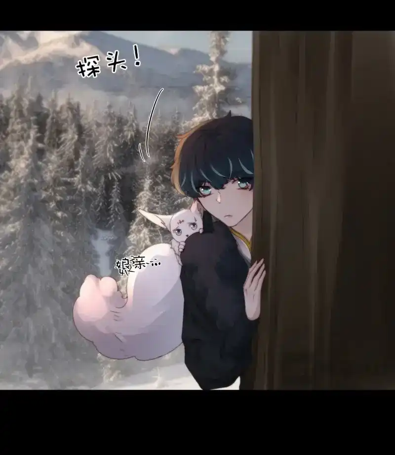 《月坠重明》第96话 所以，你对他是什么感情？ 第35页