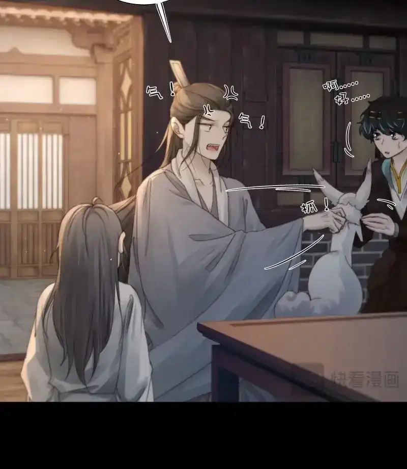 《月坠重明》第96话 所以，你对他是什么感情？ 第23页