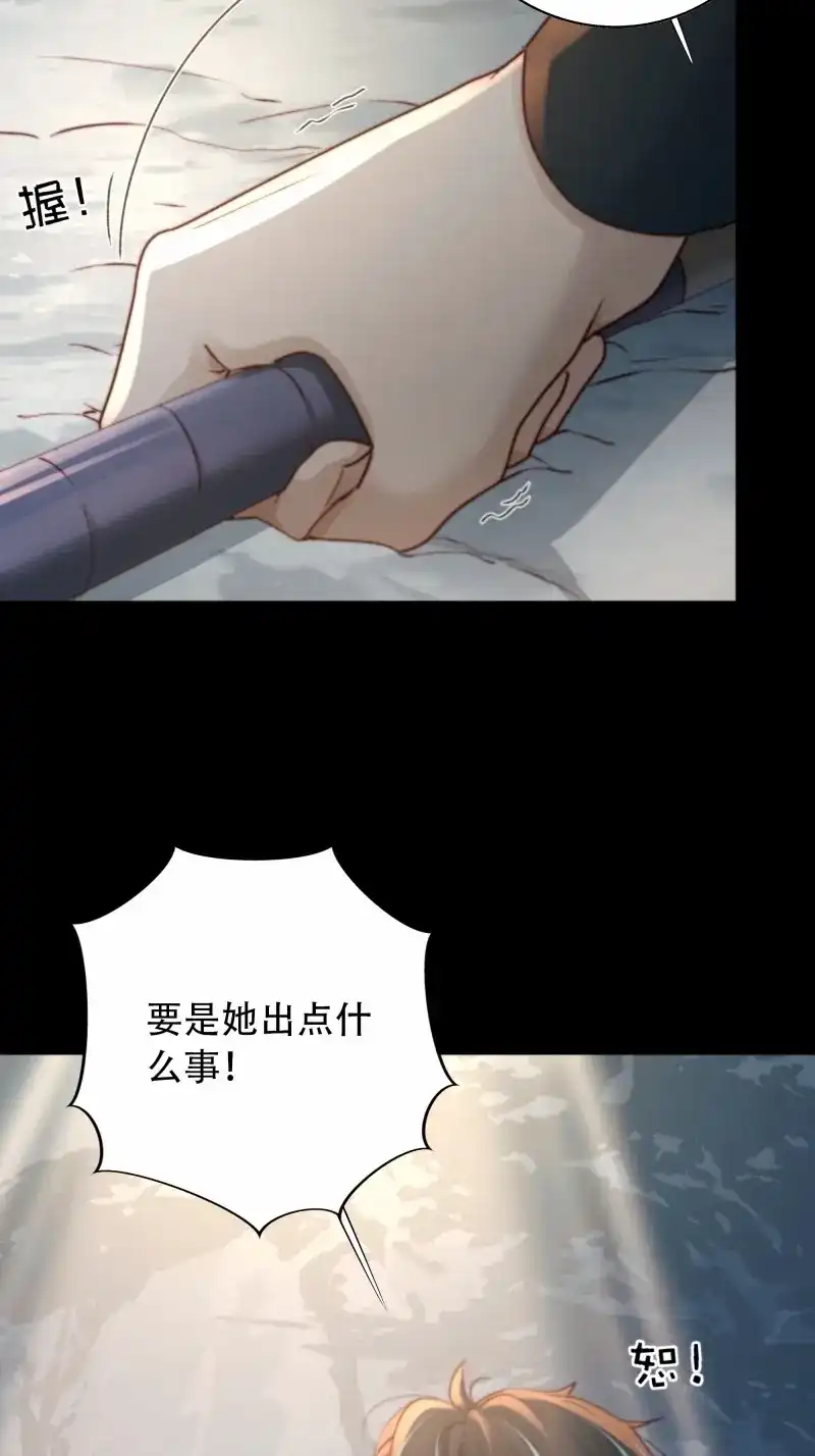 《月坠重明》第97话 抱歉了，我还不能让你救他… 第26页