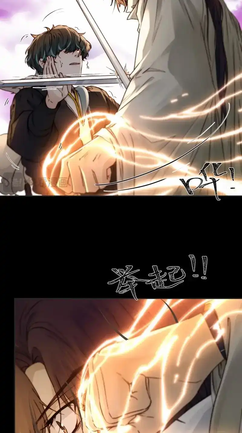 《月坠重明》第97话 抱歉了，我还不能让你救他… 第14页
