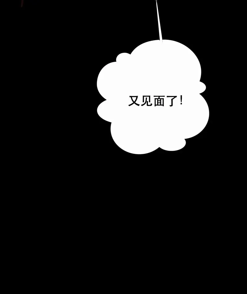 《月坠重明》第97话 抱歉了，我还不能让你救他… 第50页